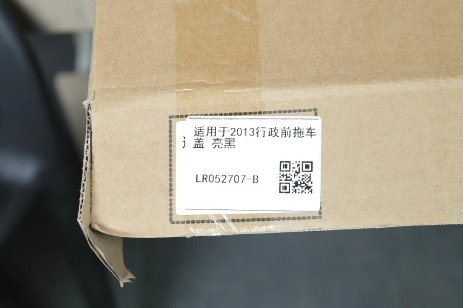 Front Tow Hook Cover LR052707